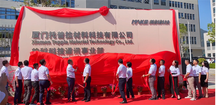 The Unveiling Ceremony of Toppla’s New Factory